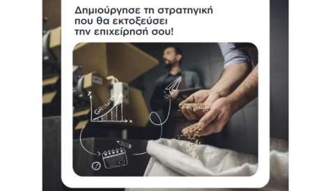 ΑγροΑνέλιξη – Farmers of the Future – Έναρξη του 7ου κύκλου