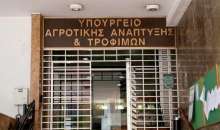 Πάνω από 4,1 εκατ. ευρώ σε καλλιεργητές μηδικής έξι ακόμη Περιφερειακών Ενοτήτων