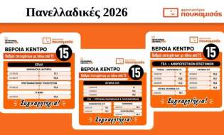Το μήνυμα που κάθε μαθητής χρειάζεται να ακούσει πριν ξεκινήσει η νέα σχολική χρονιά