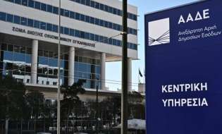 ΑΑΔΕ: Μόνο ψηφιακά η υποβολή καταγγελιών για οικονομικά εγκλήματα – καταργείται η τηλεφωνική γραμμή 1517