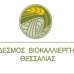 Ευχαριστίες ΣΒΘ για Ημερίδα "Γνώση"