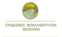 Ευχαριστίες ΣΒΘ για Ημερίδα "Γνώση"