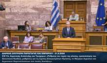 Θανάσης Καββαδάς στη Βουλή: Αποζημιώσεις 7,73 εκατ. ευρώ για  για 46.124 θανατωθέντα ζώα στη Λέσβο