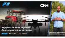 Η P J Condellis S.A. φέρνει τη γεωργία ακριβείας πιο κοντά στον Έλληνα παραγωγό