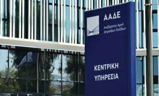ΑΑΔΕ: Άμεση ψηφιακή αποδέσμευση τραπεζικών λογαριασμών — Δεύτερη ευκαιρία για χιλιάδες οφειλέτες