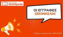 Η ποιοτική εκπαίδευση δεν χρειάζεται να είναι απρόσιτη