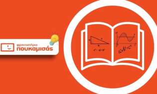Πουκαμισάς Βέροια Κέντρο: Περισσότερα εφόδια για ουσιαστική προετοιμασία