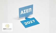 3ος Πανελλήνιος Γραπτός Διαγωνισμός ΑΣΕΠ 2027 Προετοιμάσου σωστά και διεκδίκησε μία μόνιμη θέση στο Δημόσιο!