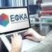 Προσωρινή μη διαθεσιμότητα της ηλεκτρονικής υπηρεσίας του e-ΕΦΚΑ «Βεβαίωση Προϋπηρεσίας Μισθωτών»