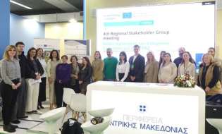 Στη Θεσσαλονίκη η τέταρτη συνάντηση της Περιφερειακής Ομάδας Υποστήριξης του έργου FISSH για τη βιωσιμότητα των ΜμΕ της Βιομηχανίας Τροφίμων