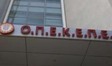 ΟΠΕΚΕΠΕ: Κατηγορίες της Ευρωπαϊκής Εισαγγελίας σε 22 άτομα, εκ των οποίων 4 εν ενεργεία βουλευτές