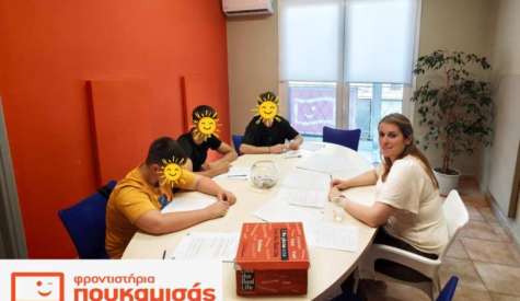 Να κάνουμε ιδιαίτερα...για να είμαστε σίγουροι;