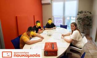Να κάνουμε ιδιαίτερα...για να είμαστε σίγουροι;