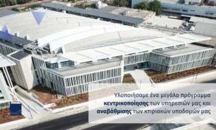 ΑΑΔΕ - Τελωνειακές απλουστεύσεις: Σε εφαρμογή ο Κεντρικός Τελωνισμός στην εξαγωγή για εγκεκριμένους οικονομικούς φορείς