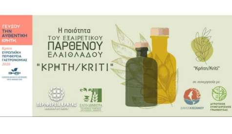 Εκπαίδευση ελαιοπαραγωγών του Δήμου Κισσάμου από την Περιφέρεια Κρήτης και τον ΕΛΓΟ-ΔΗΜΗΤΡΑ