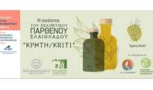 Εκπαίδευση ελαιοπαραγωγών του Δήμου Κισσάμου από την Περιφέρεια Κρήτης και τον ΕΛΓΟ-ΔΗΜΗΤΡΑ