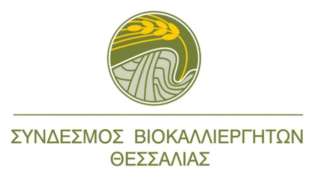 Εβδομαδιαίο Πρόγραμμα Βιολογικών Λαϊκών Αγορών Θεσσαλίας