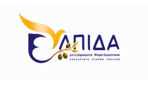 Διεθνή Έκθεση Θεσσαλονίκης: Το Πρόγραμμα της «Ελπίδας για τη Δημοκρατία»
