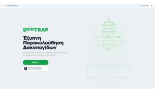 Η NEUROPUBLIC ανανεώνει πλήρως το gaiaTRAP, το σύστημα ψηφιακής παρακολούθησης του δάκου της ελιάς