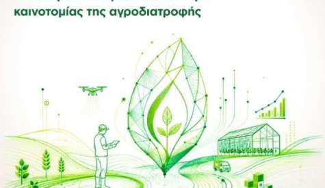 Ξεκινάτο TrophyΤροφή 2026 με πέντε Meet-ups για την καινοτομία στην αγροδιατροφή