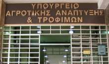 ΥΠΑΑΤ: Ειδική ρύθμιση για τους αγρότες και κτηνοτρόφους που επλήγησαν από τον Daniel