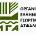 Καταβλήθηκαν από τον ΕΛΓΑ 1,2 εκατ. ευρώ σε 441 δικαιούχους - Ποιες ζημιές αφορούν